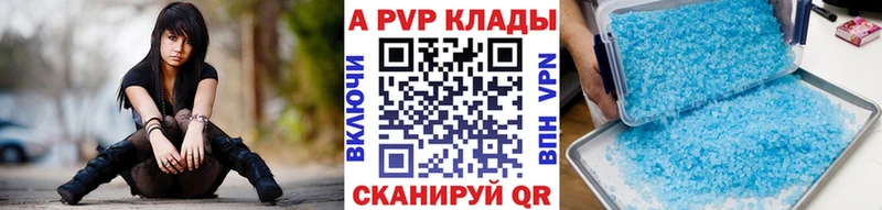 Alpha-PVP кристаллы ОМГ ОМГ ссылка Пыталово