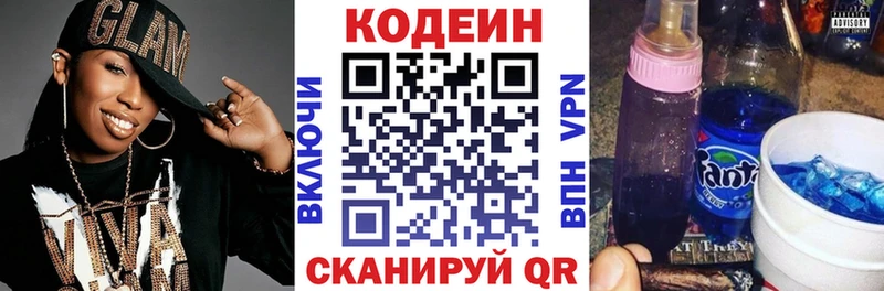 Кодеиновый сироп Lean Purple Drank  Пыталово 