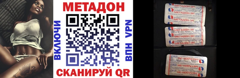 Метадон VHQ  kraken зеркало  мориарти Telegram  купить наркотики цена  Пыталово 